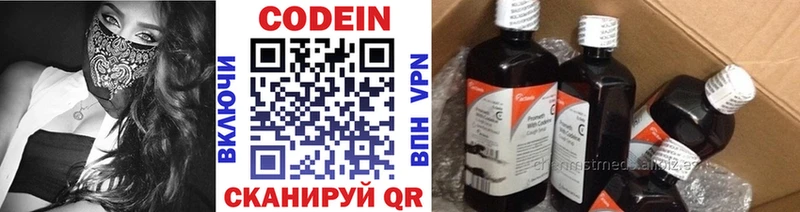 Купить где  Северская  Codein Purple Drank 