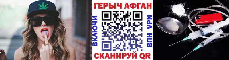 Героин афганец  Купить  Северская 