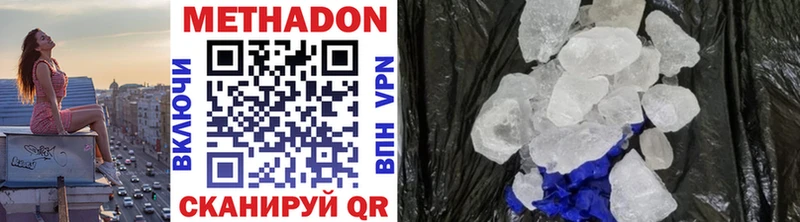 МЕТАДОН methadone  Купить закладки  Северская 