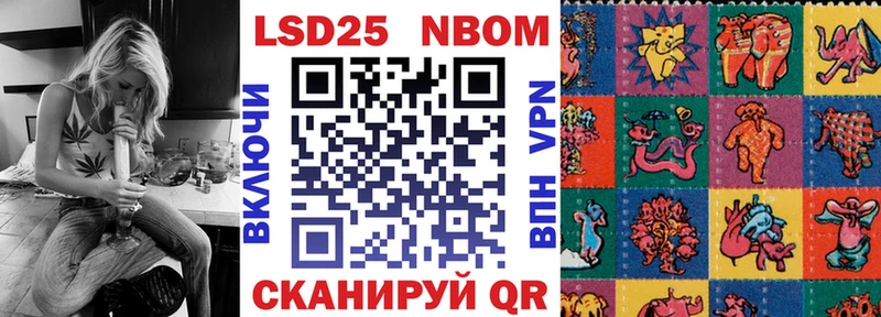 Марки N-bome 1500мкг  Купить закладки  Северская 